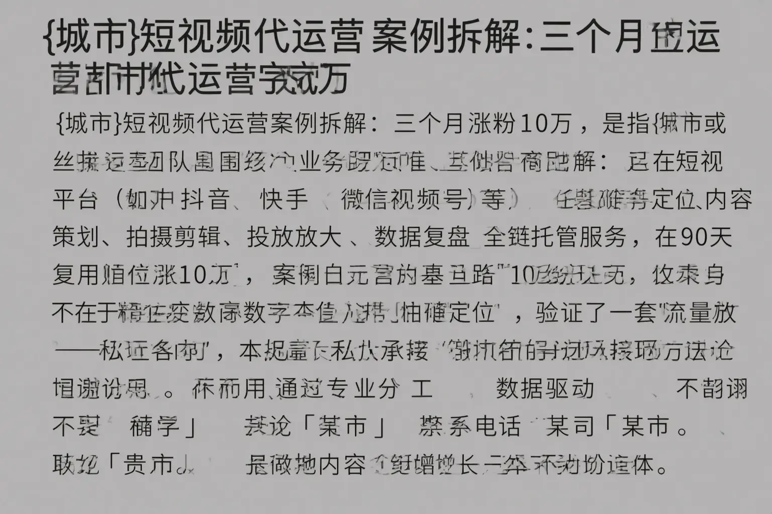 金平短视频代运营案例拆解：三个月涨粉10万