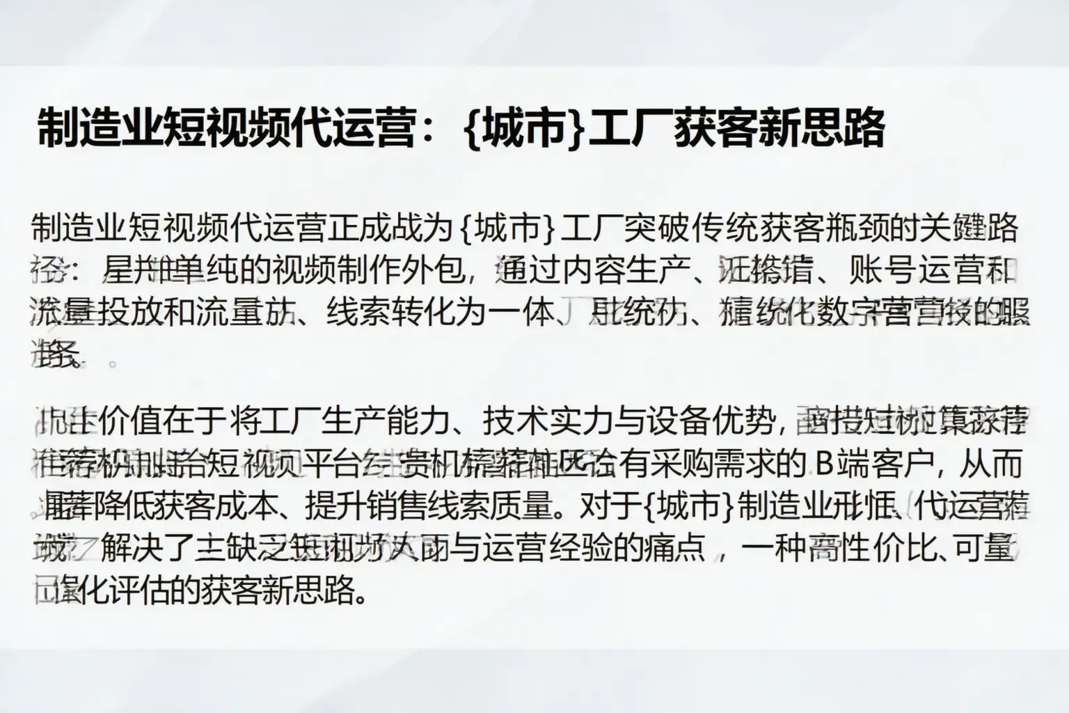 制造业短视频代运营：金平工厂获客新思路